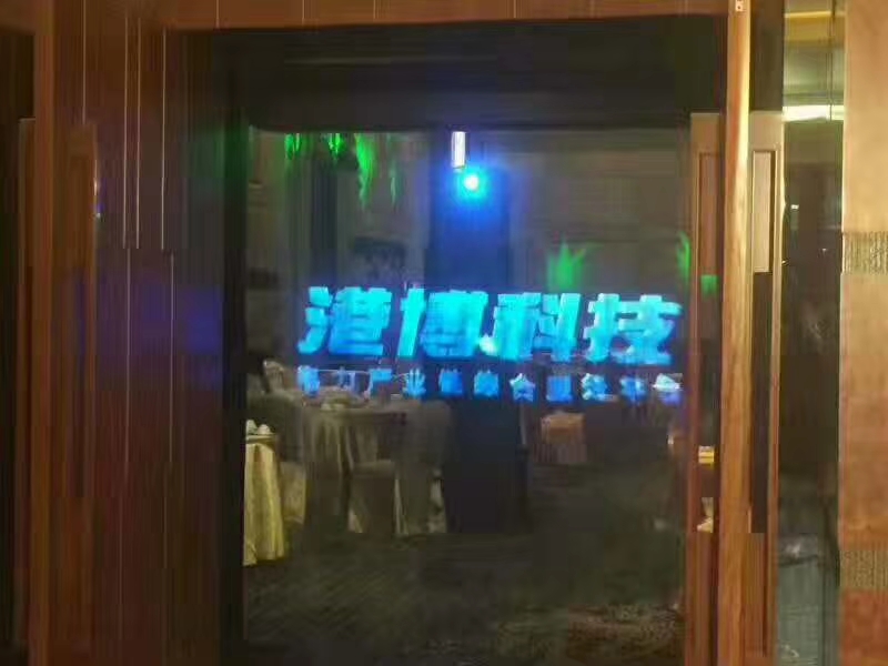 全息霧幕機(jī)和全息投影的效果差異在哪，適合什么場(chǎng)景下？